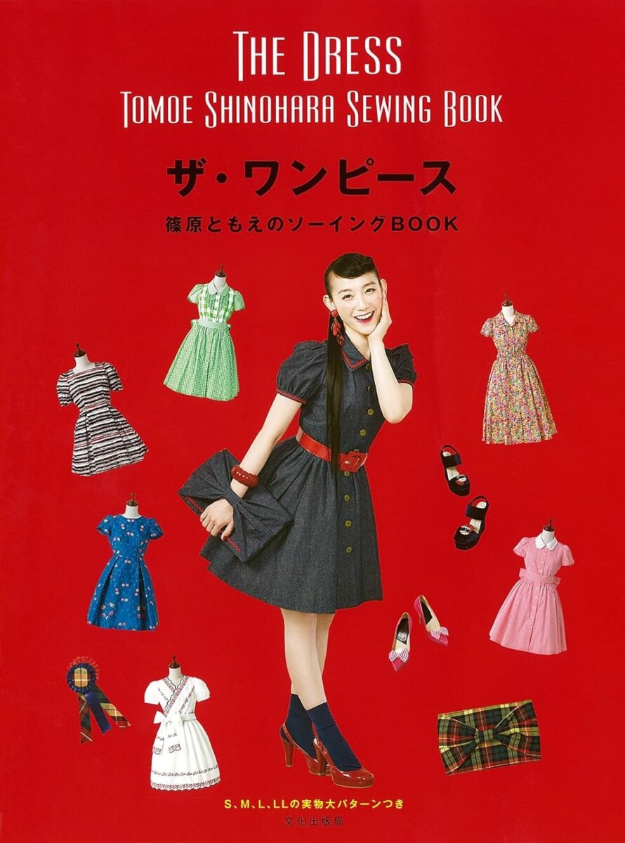 篠原ともえ(1冊250円計算)86冊分192ページ切り抜きしファイリング済み